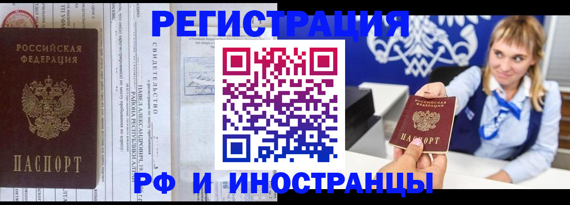 временная регистрация адрес в Приозерске