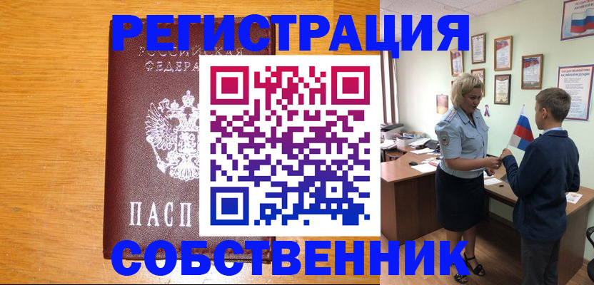 прописка в квартире в Приозерске