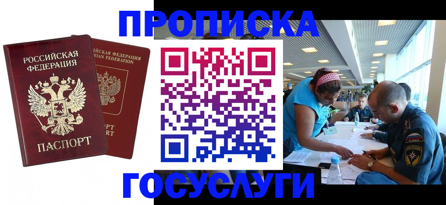 прописка поиск в Приозерске